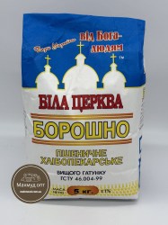 Белая Церковь 5кг
